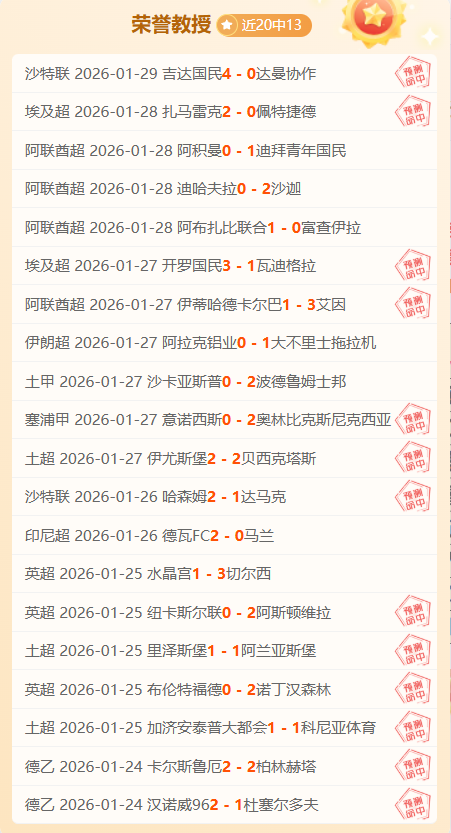 利物浦主场,力克曼城,红军两球领,赌博app下载,网赌app下载