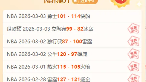 东欧球员围剿詹姆斯，独行侠逆袭湖人终结五连败