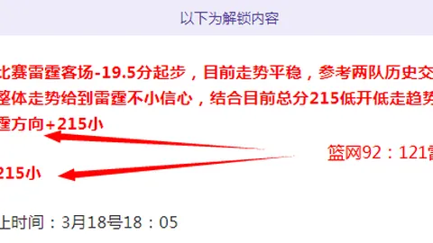[足球盛宴]20250928 迎接晨曦