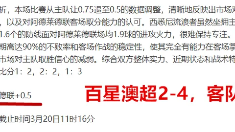 紐卡斯爾加碼轉會費，格伊估值逼近6000萬英鎊