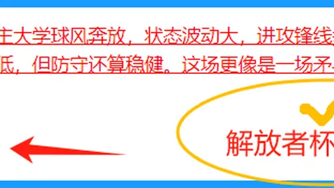 莱因克尔坚信西蒙斯无辜：意外碰撞导致红牌，范戴克遭受不公