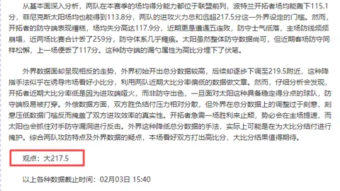 [图]“浓眉哥”独揽30分11篮板 助球队逆转胜开拓者三人得分20+
